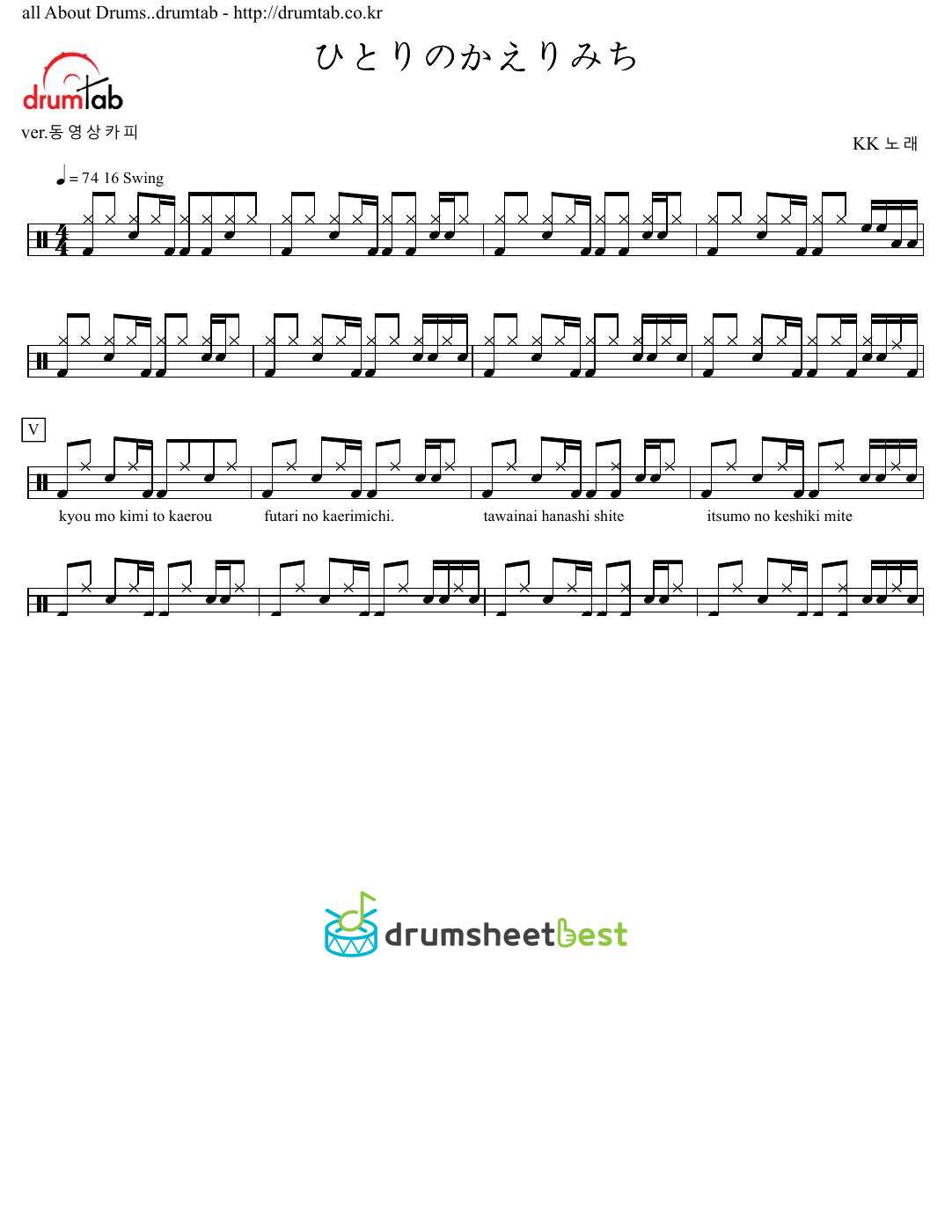 ひとりのかえりみち preview page 1