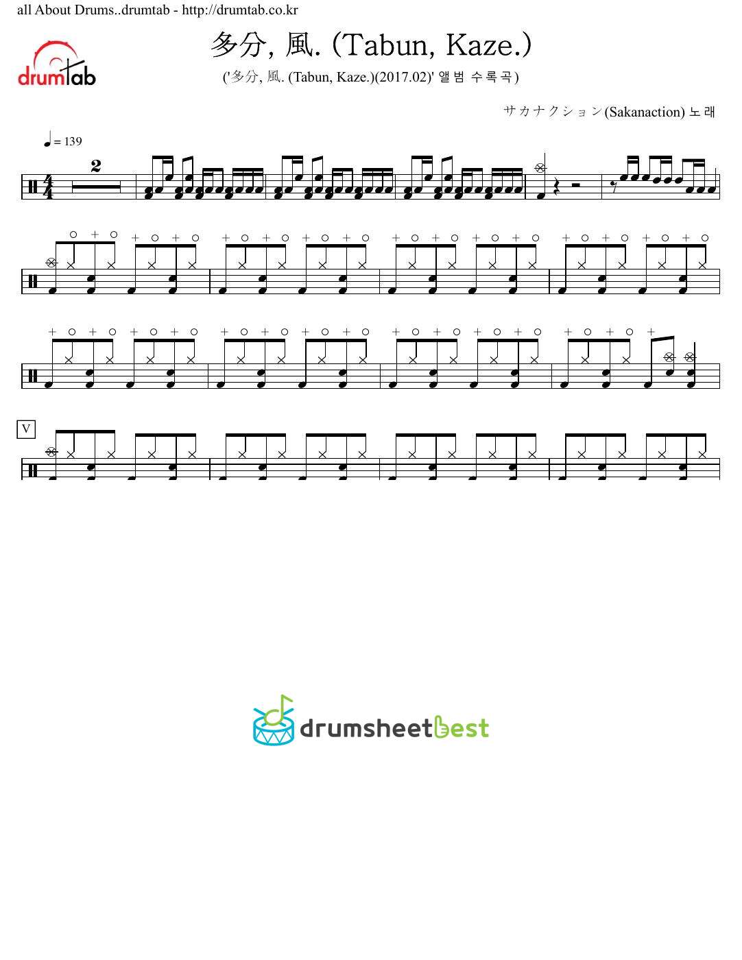 多分, 風. (Tabun, Kaze.) preview page 1