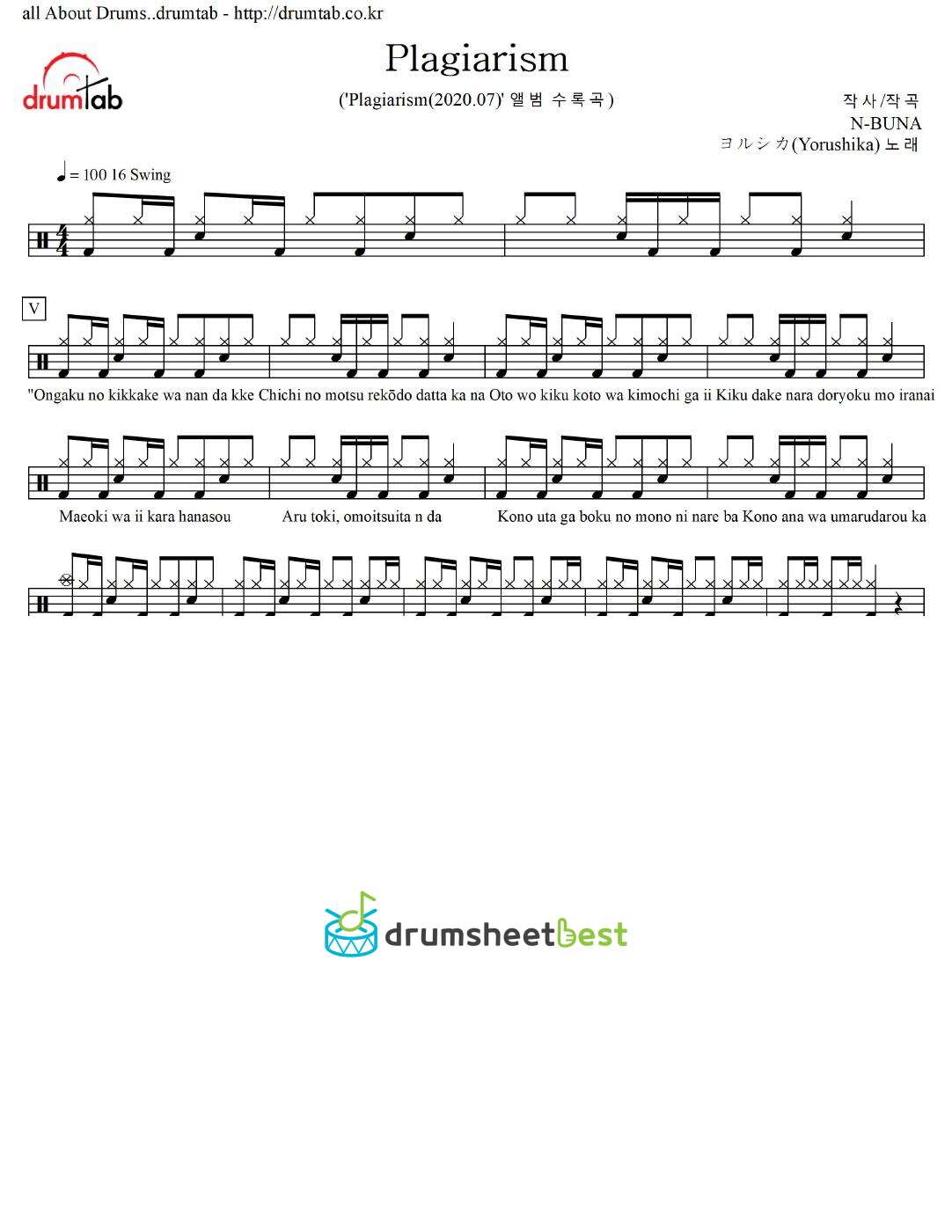 盗作(Plagiarism) preview page 1