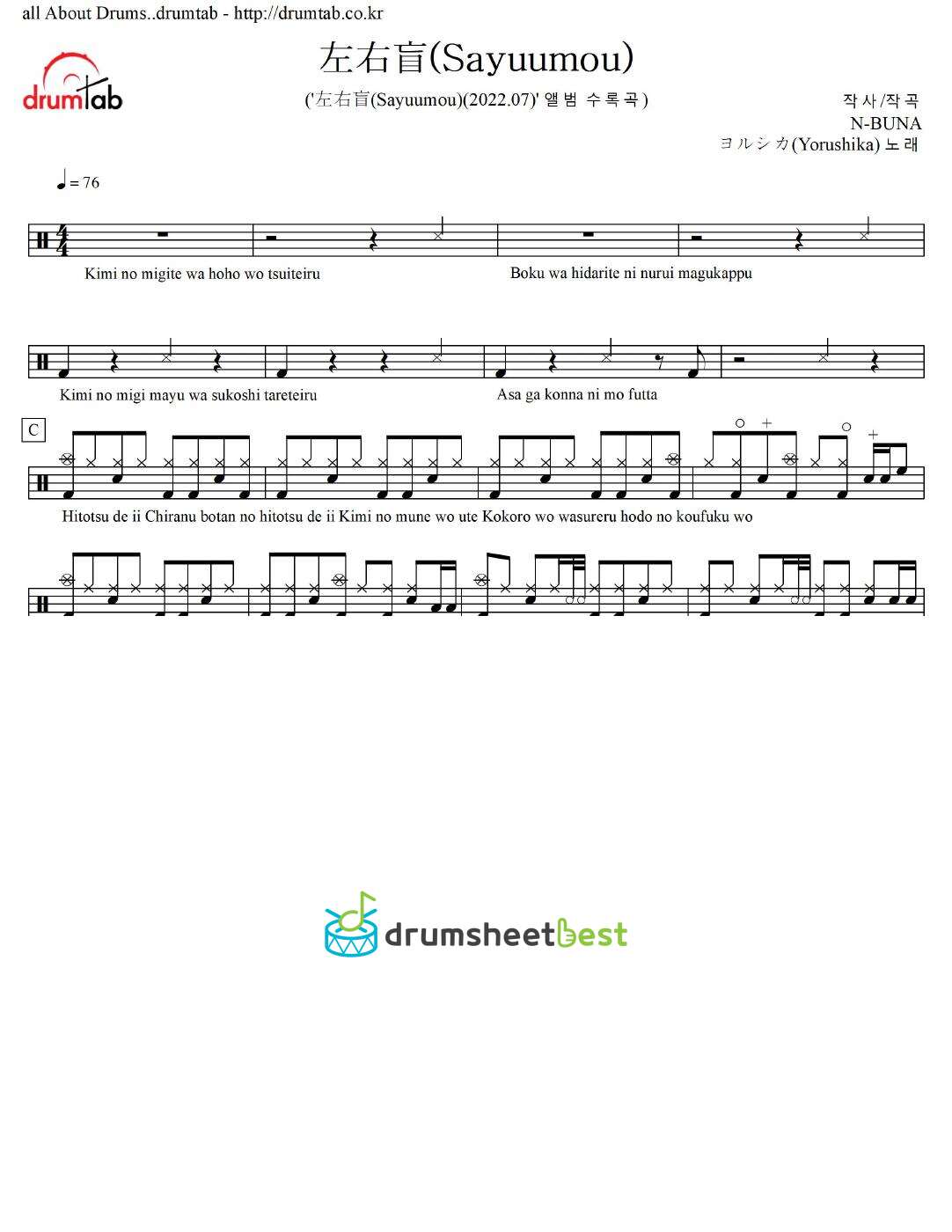 左右盲(Sayuumou) preview page 1