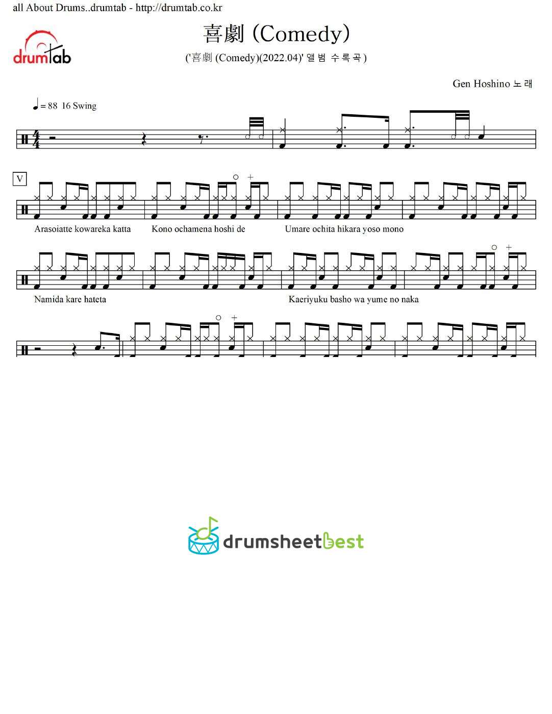 喜劇 (Comedy) preview page 1