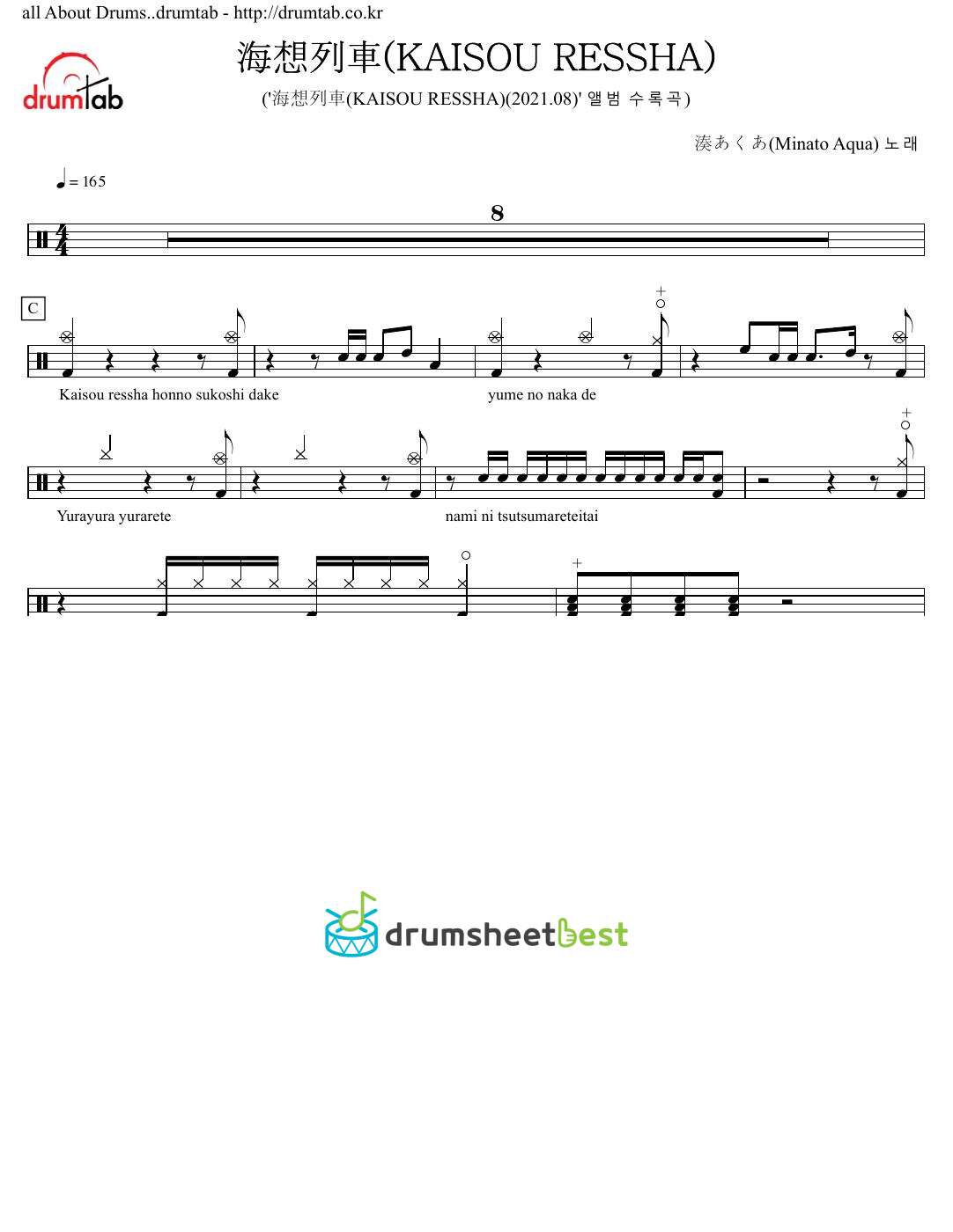 海想列車(KAISOU RESSHA) preview page 1