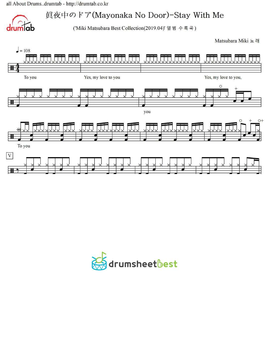 眞夜中のドア(Mayonaka No Door)-Stay With Me preview page 1