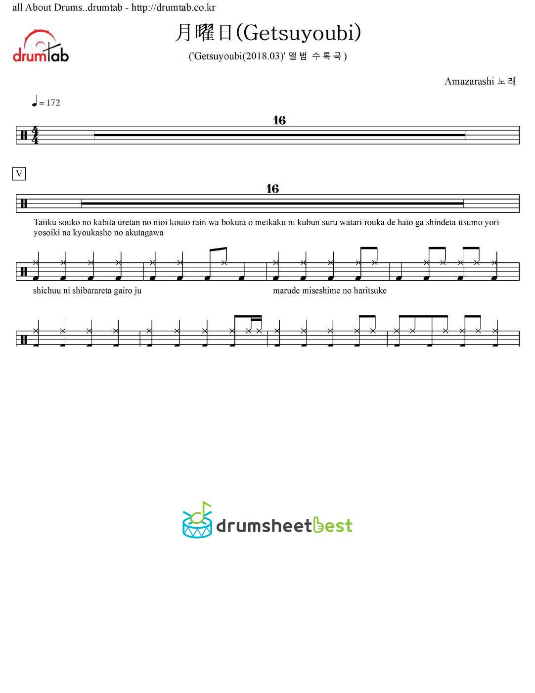 月曜日(Getsuyoubi) preview page 1