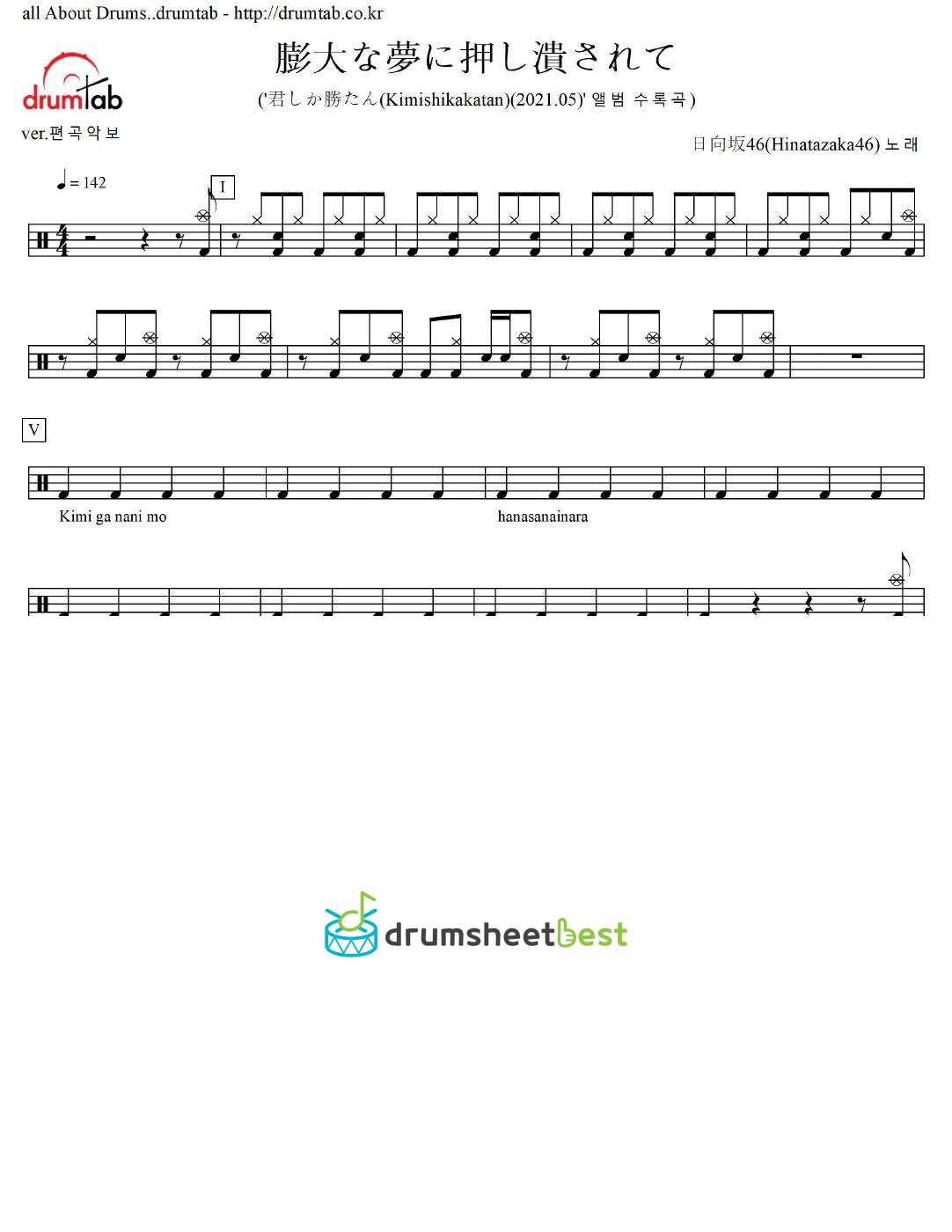 膨大な夢に押し潰されて(Bodainayumenioshitsubusarete) preview page 1