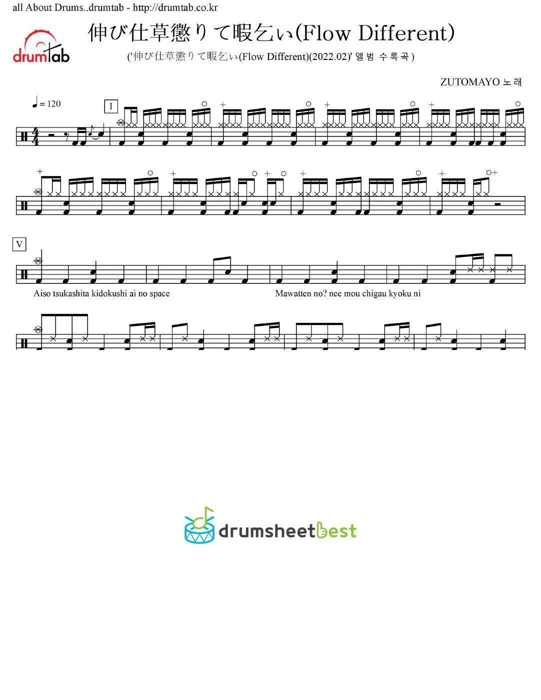 伸び仕草懲りて暇乞い(Flow Different) preview page 1