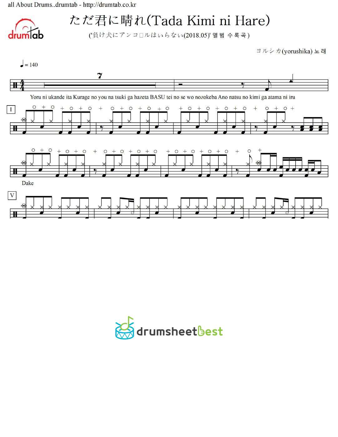 ただ君に晴れ(Tada Kimi ni Hare) preview page 1