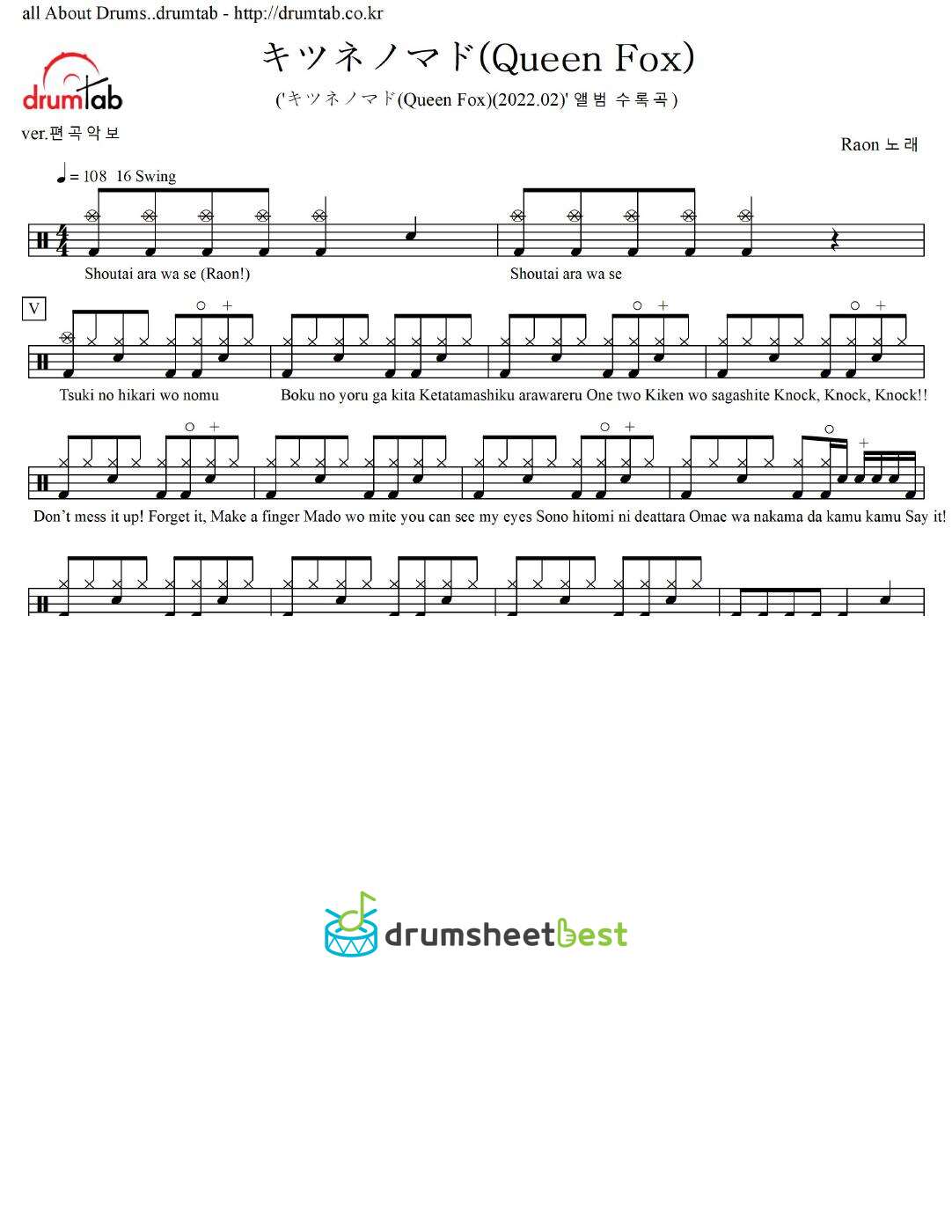 キツネノマド(Queen Fox) preview page 1