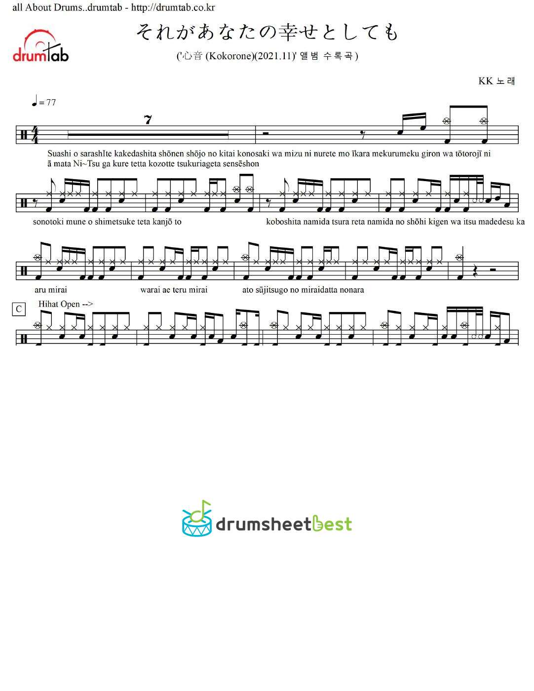 それがあなたの幸せとしても(Sore ga Anata no Shiawase to Shitemo) preview page 1