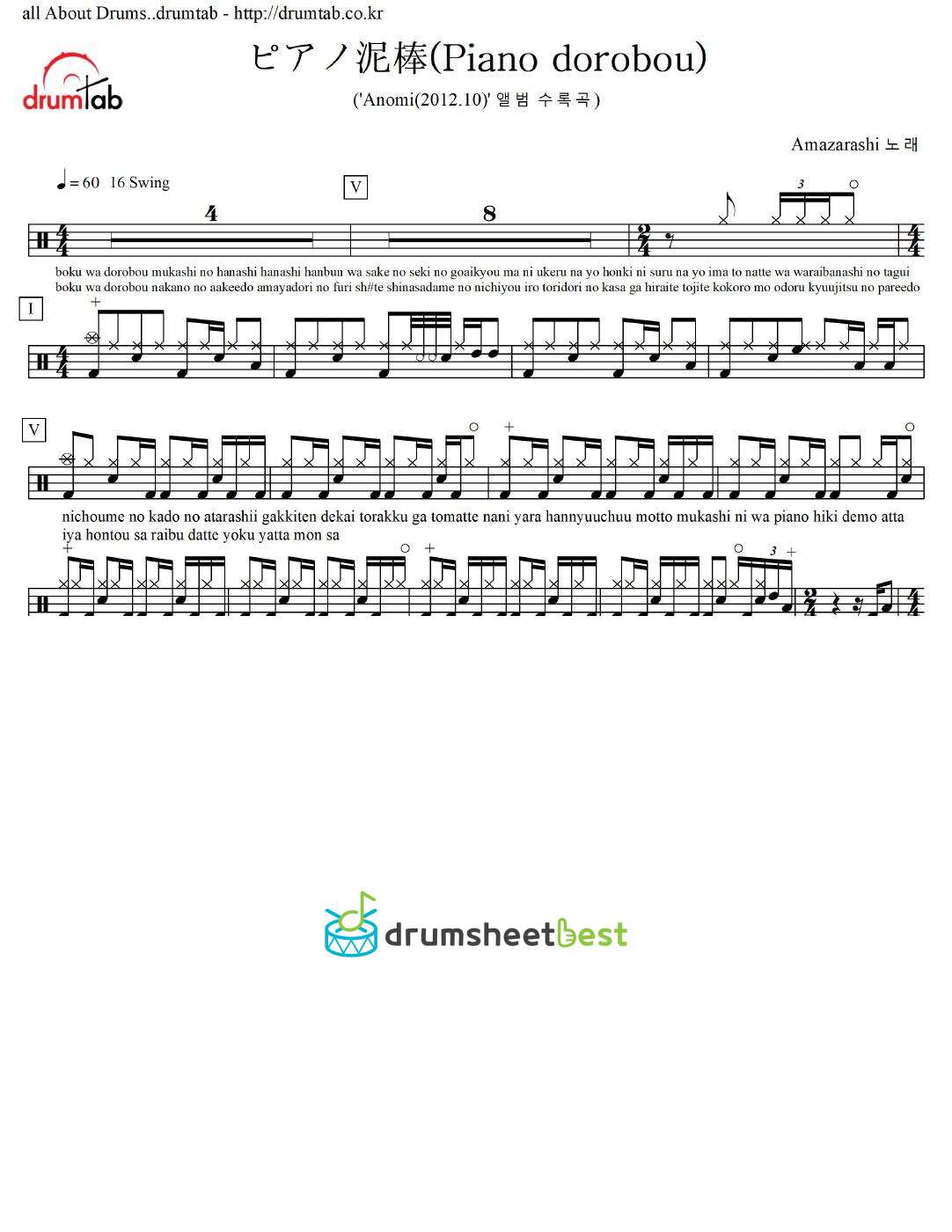 ピアノ泥棒(Piano dorobou) preview page 1