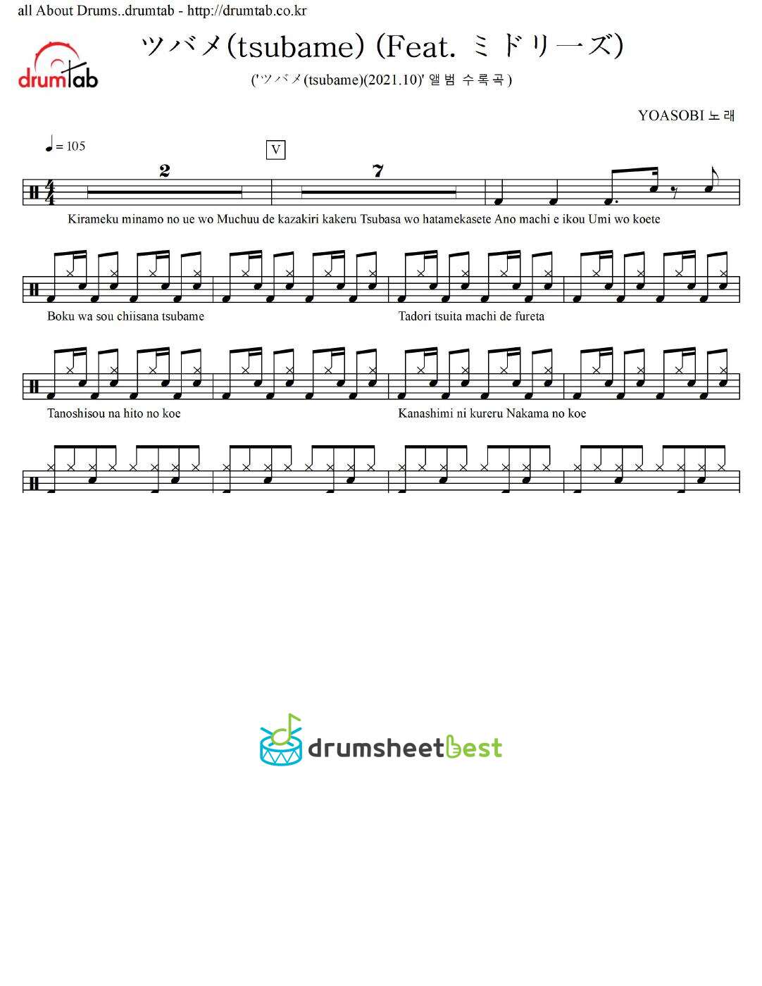 ツバメ(tsubame) (Feat. ミドリ一ズ)(TYPE A) preview page 1