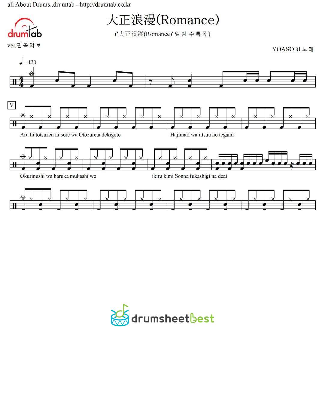 大正浪漫(Romance) preview page 1