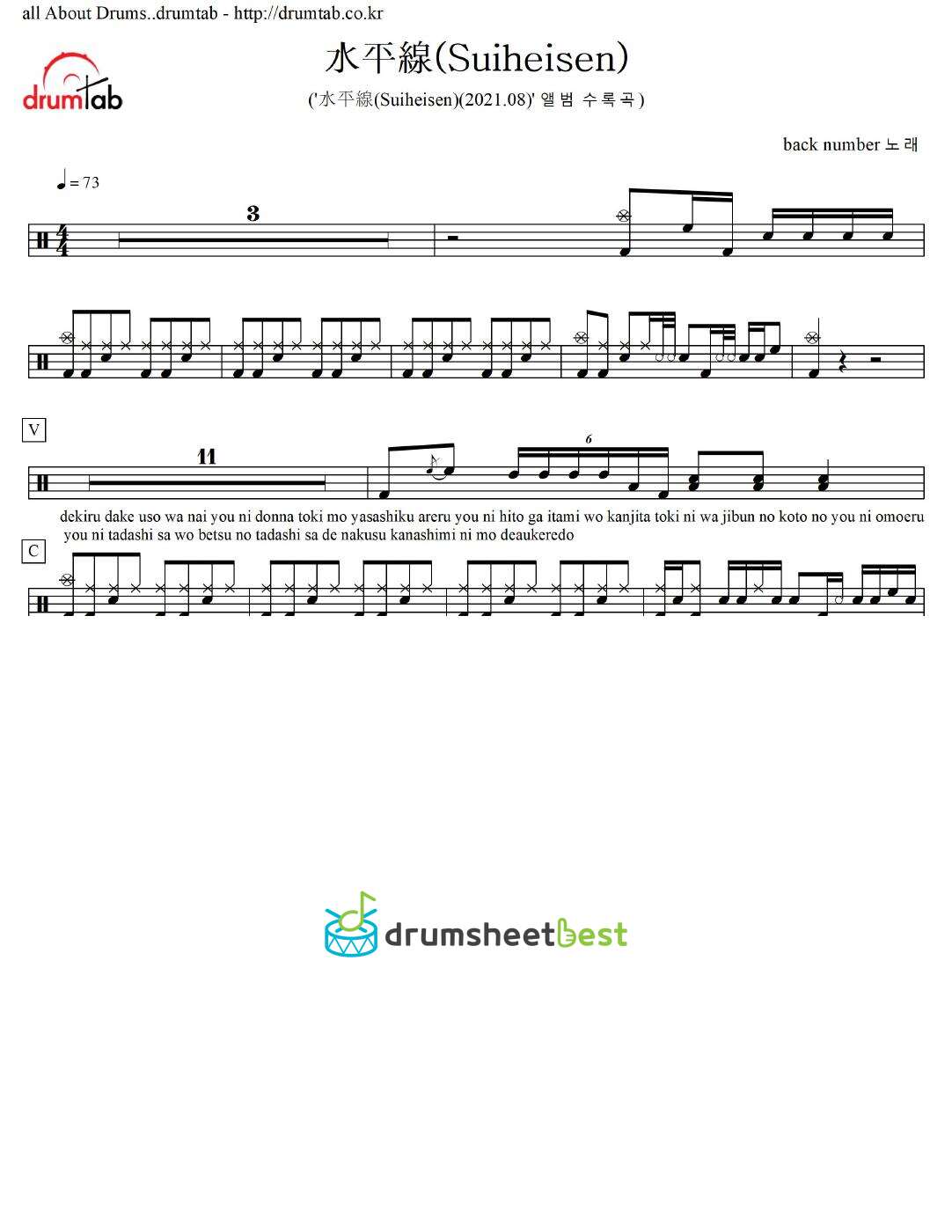 水平線(Suiheisen) preview page 1