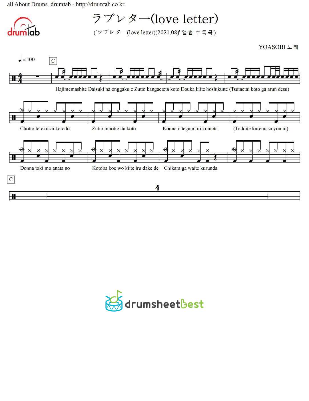 ラブレタ一(love letter) preview page 1