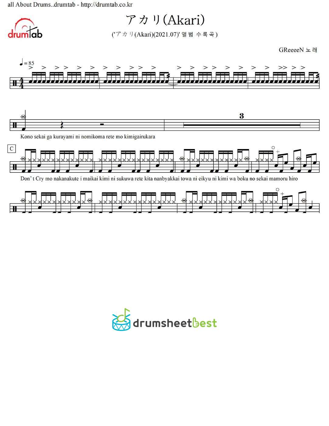 アカリ(Akari) preview page 1