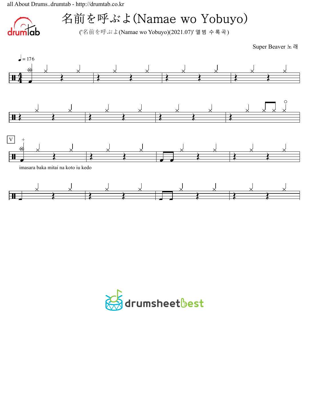 名前を呼ぶよ(Namae wo Yobuyo) preview page 1