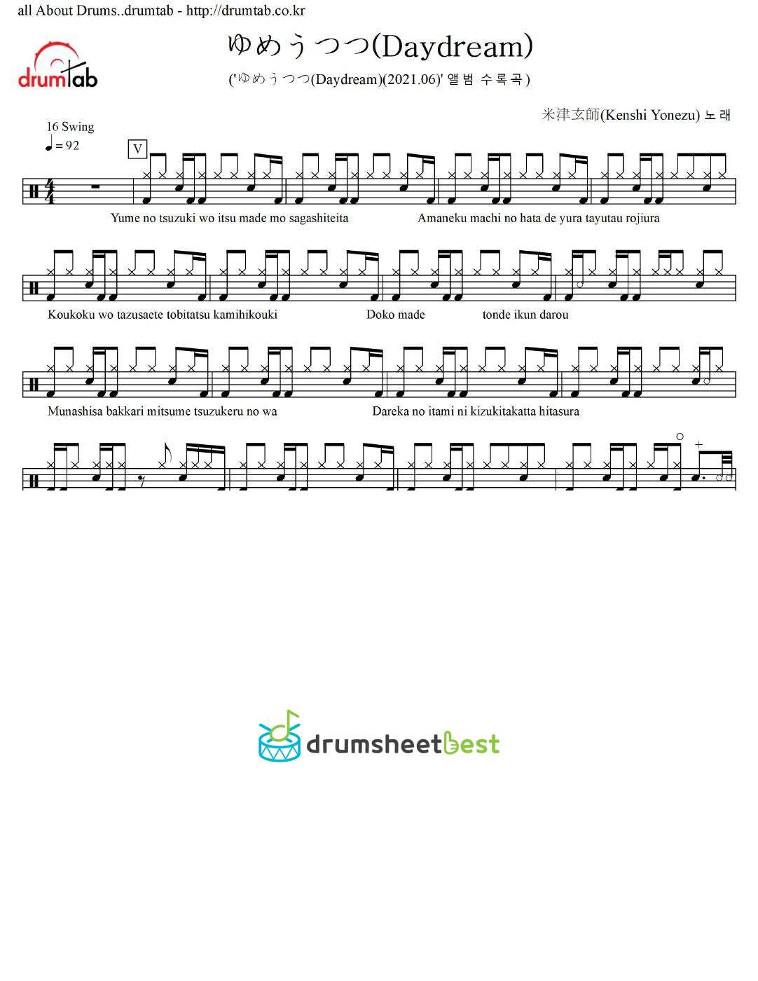 ゆめうつつ(Daydream) preview page 1