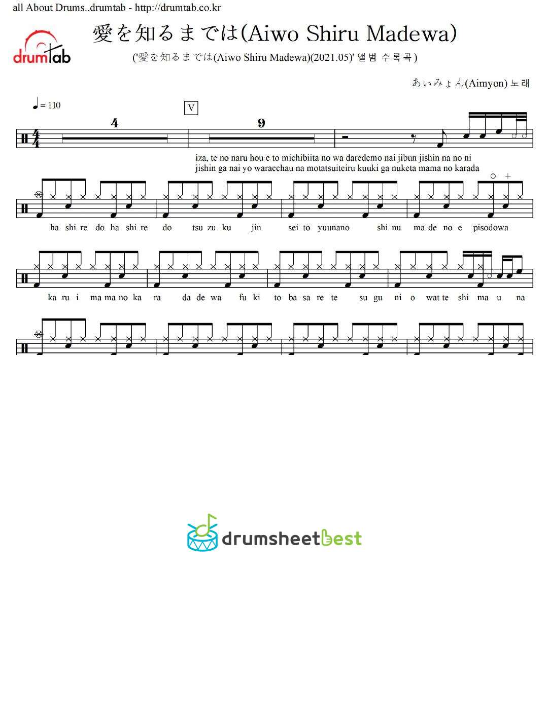 愛を知るまでは(Aiwo Shiru Madewa) preview page 1