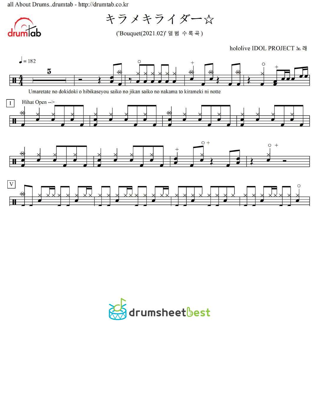 キラメキライダー☆ preview page 1