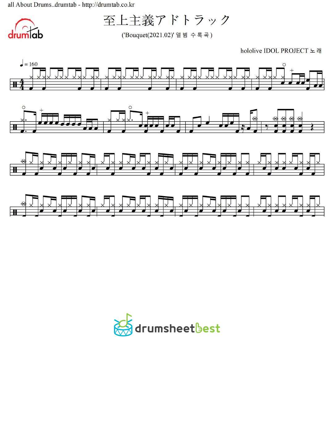 至上主義アドトラック preview page 1