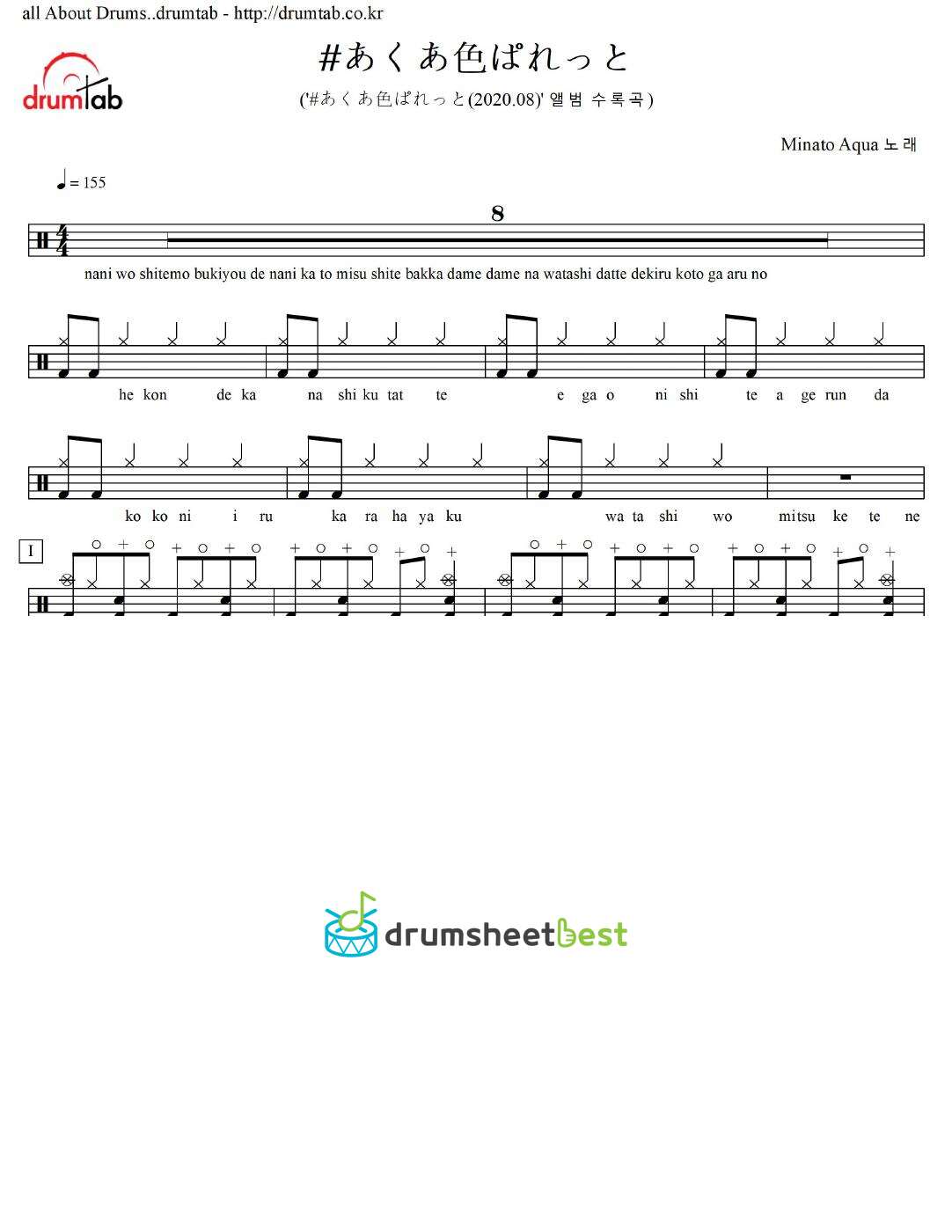 #あくあ色ぱれっと preview page 1