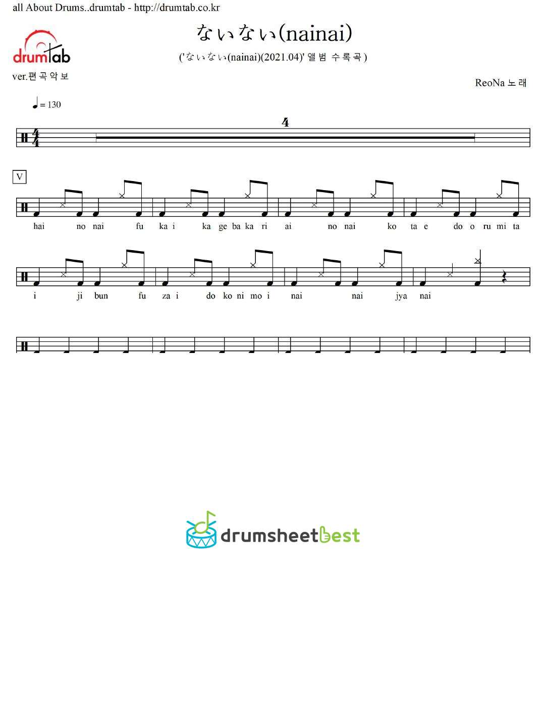 ないない(nainai) preview page 1
