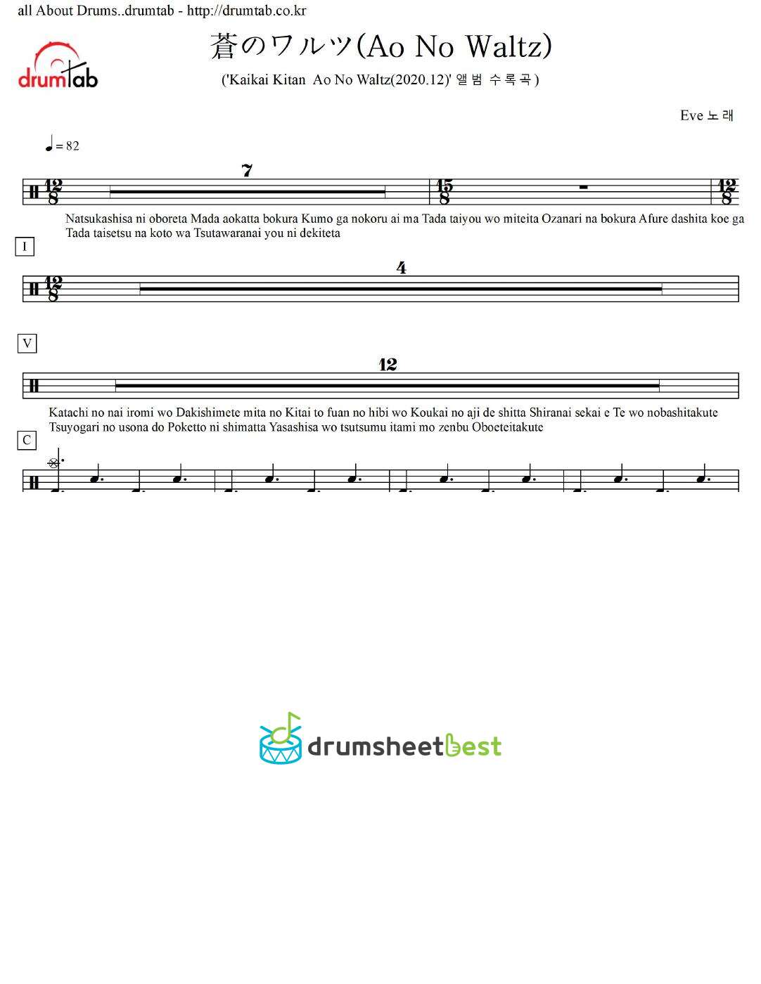 蒼のワルツ(Ao No Waltz) preview page 1