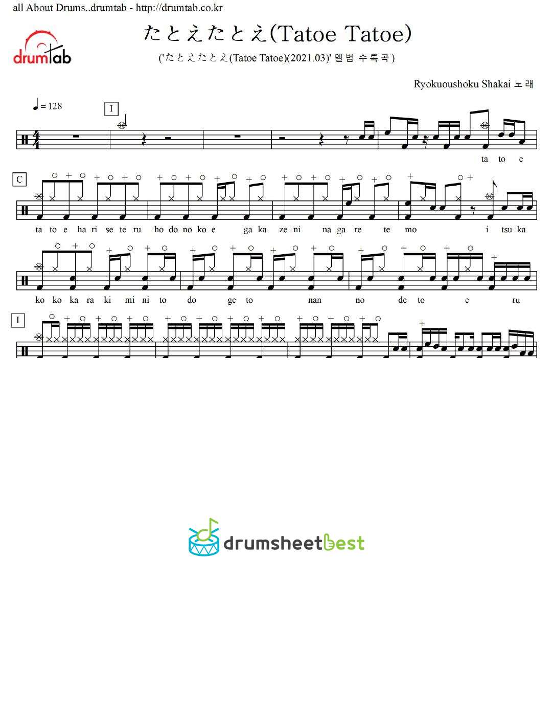 たとえたとえ(Tatoe Tatoe) preview page 1