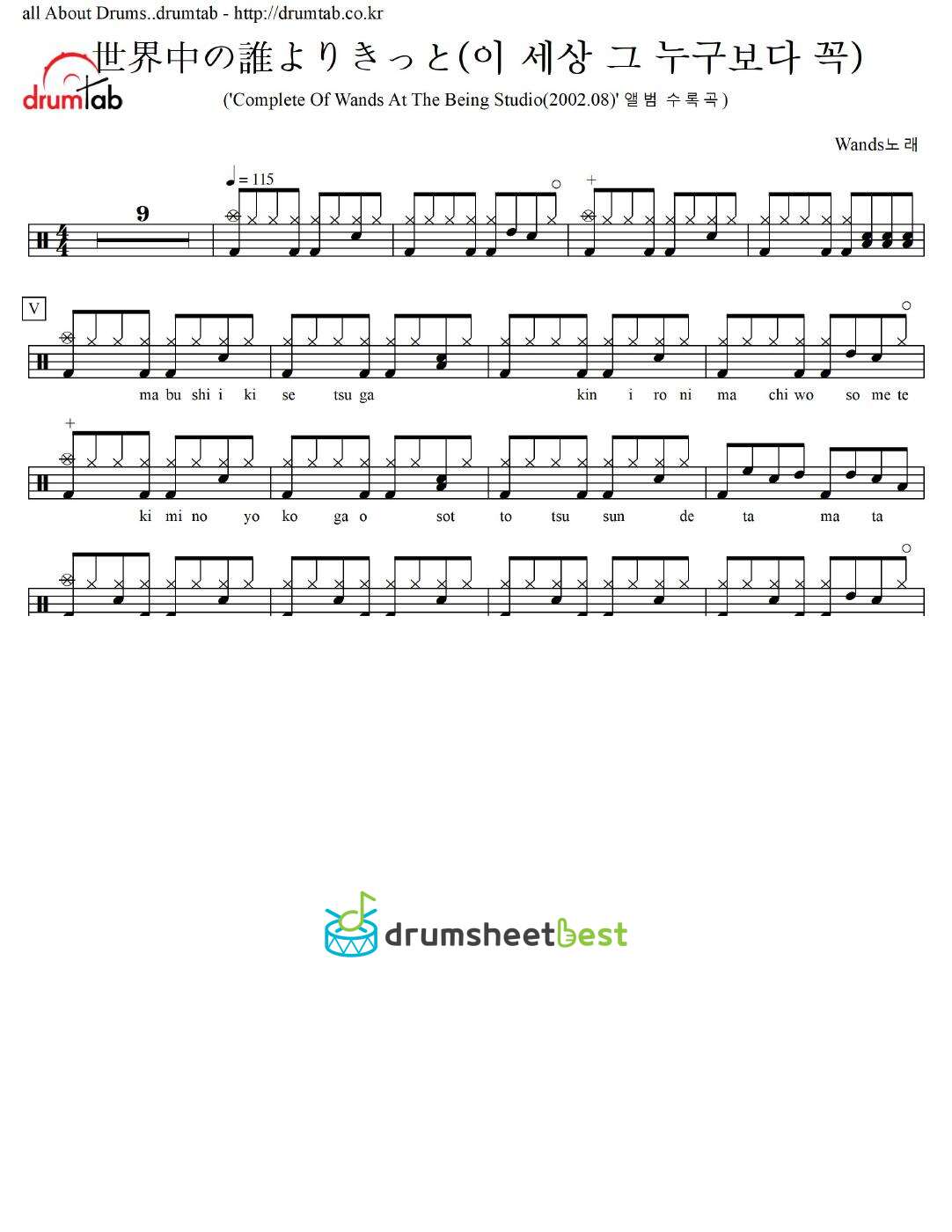 世界中の誰よりきっと _ Sekaizyuno Dareyori Kitto preview page 1