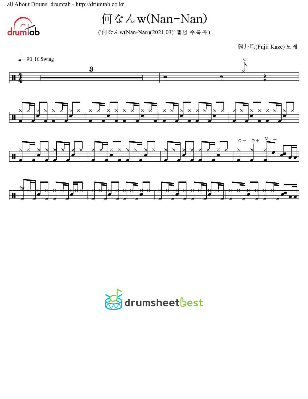 ]何なんw(Nan-Nan) preview page 1