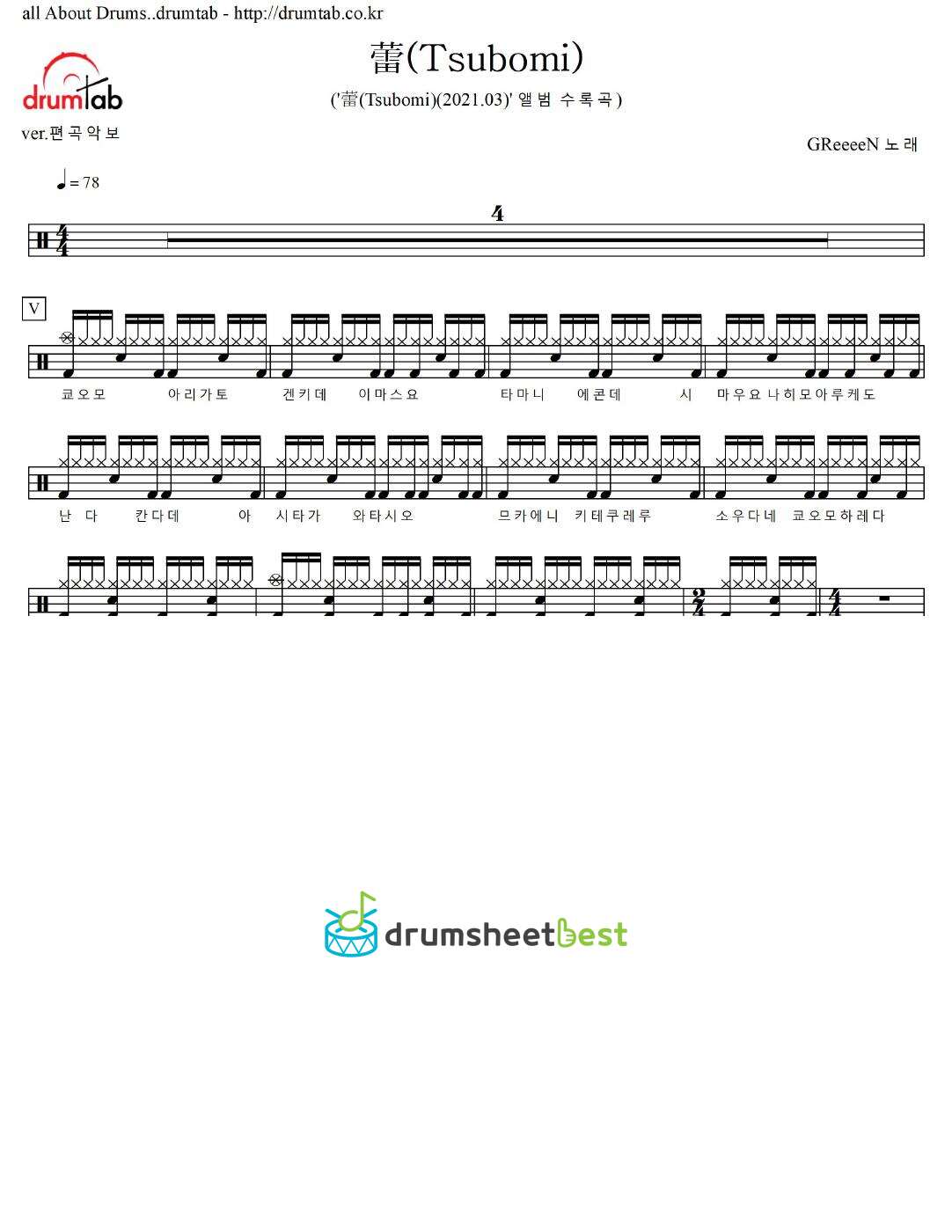 蕾(Tsubomi) preview page 1