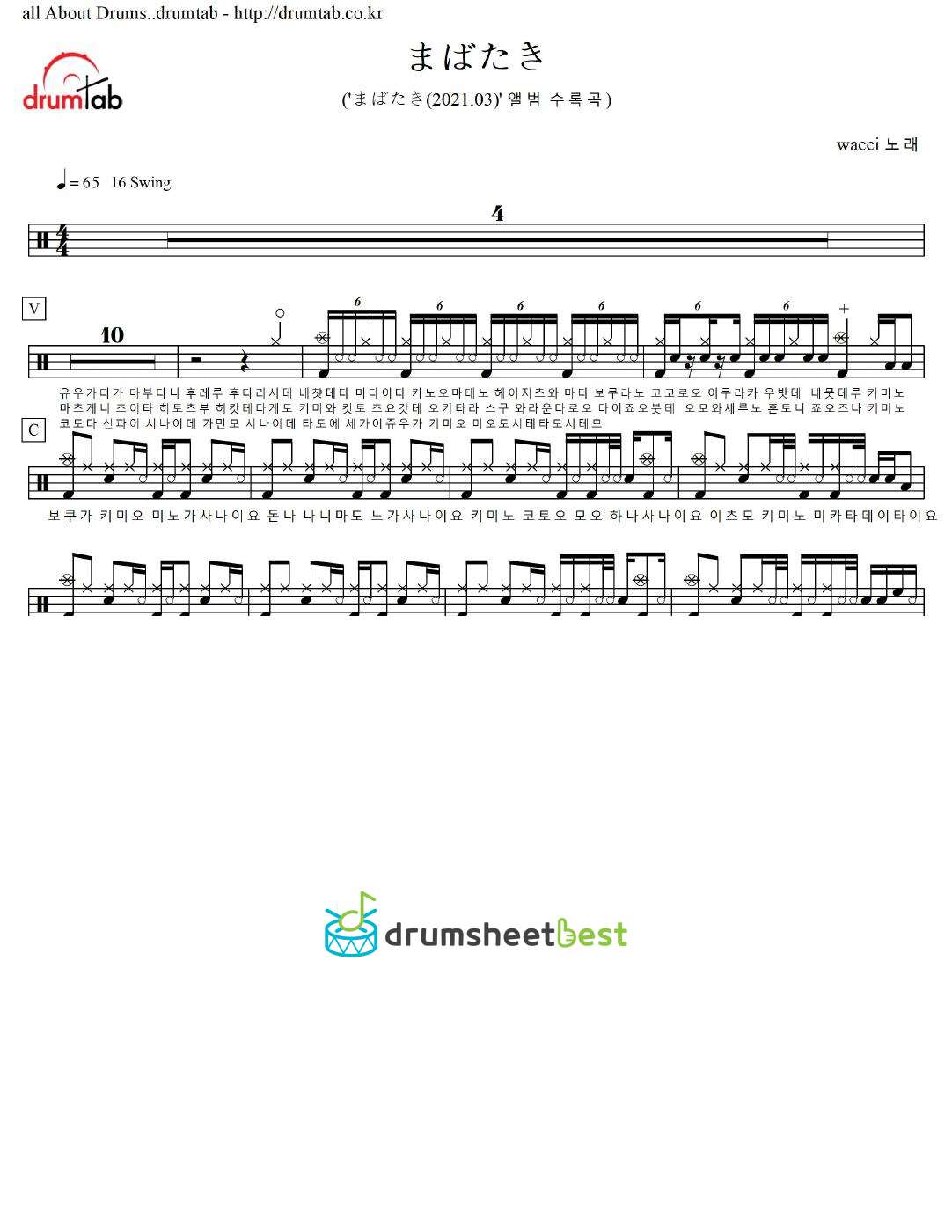 まばたき preview page 1