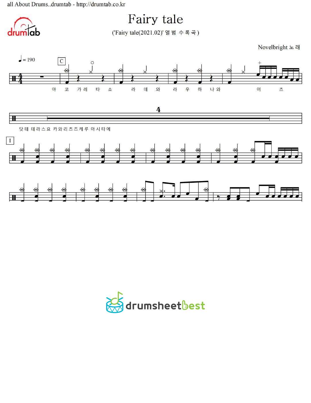 フェアリーテール(Fairy tale) preview page 1