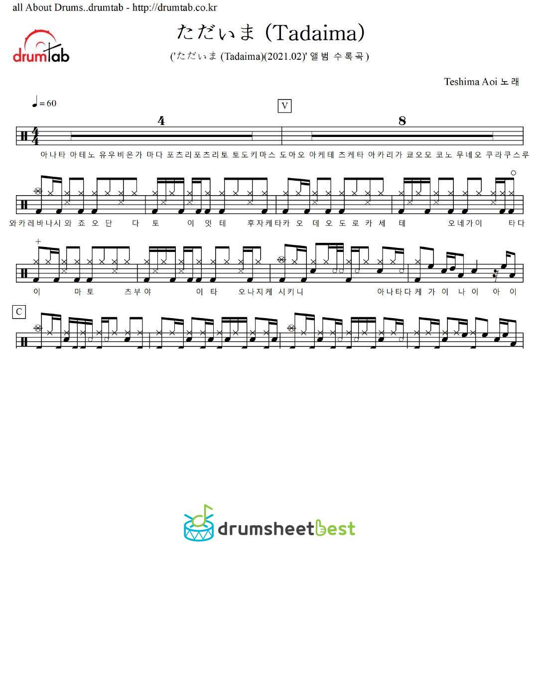 ただいま (Tadaima) preview page 1