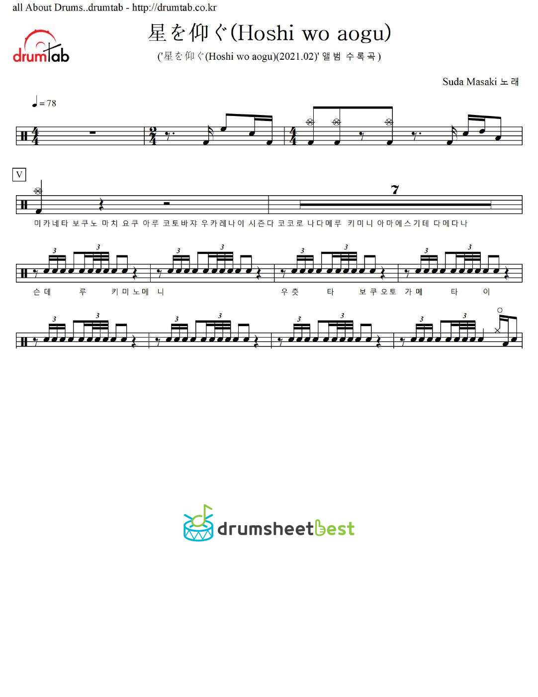 星を仰ぐ(Hoshi wo aogu) preview page 1