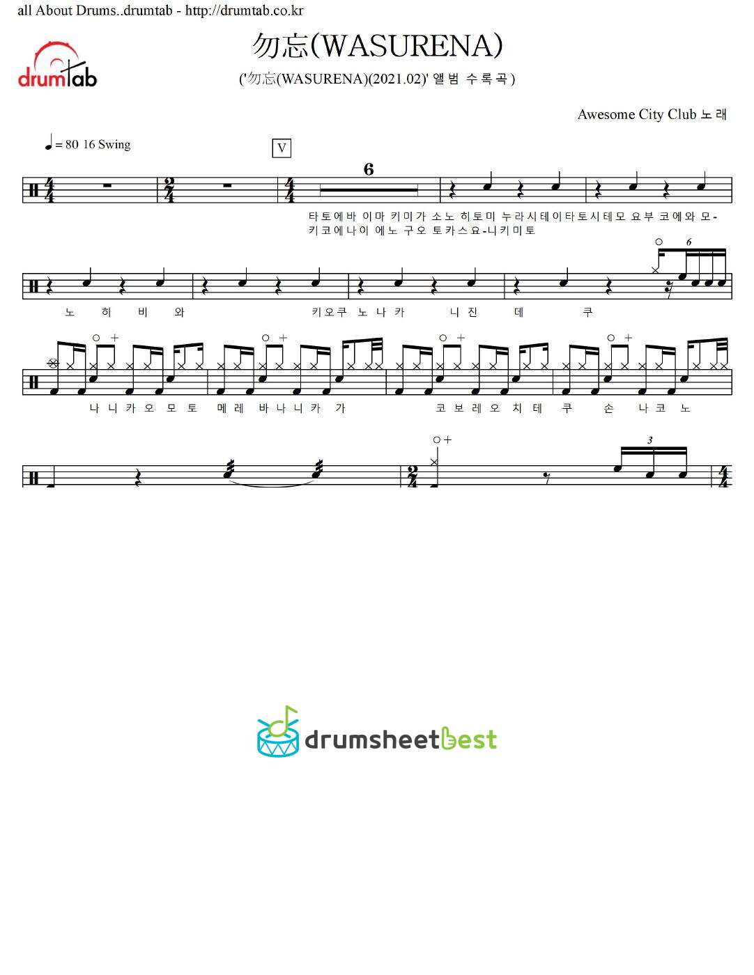 勿忘(WASURENA) preview page 1