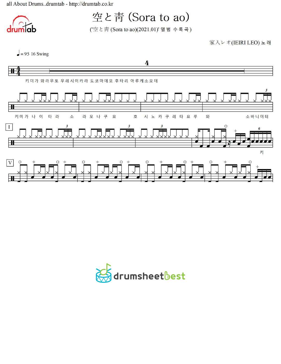 空と靑 (Sora to ao) preview page 1