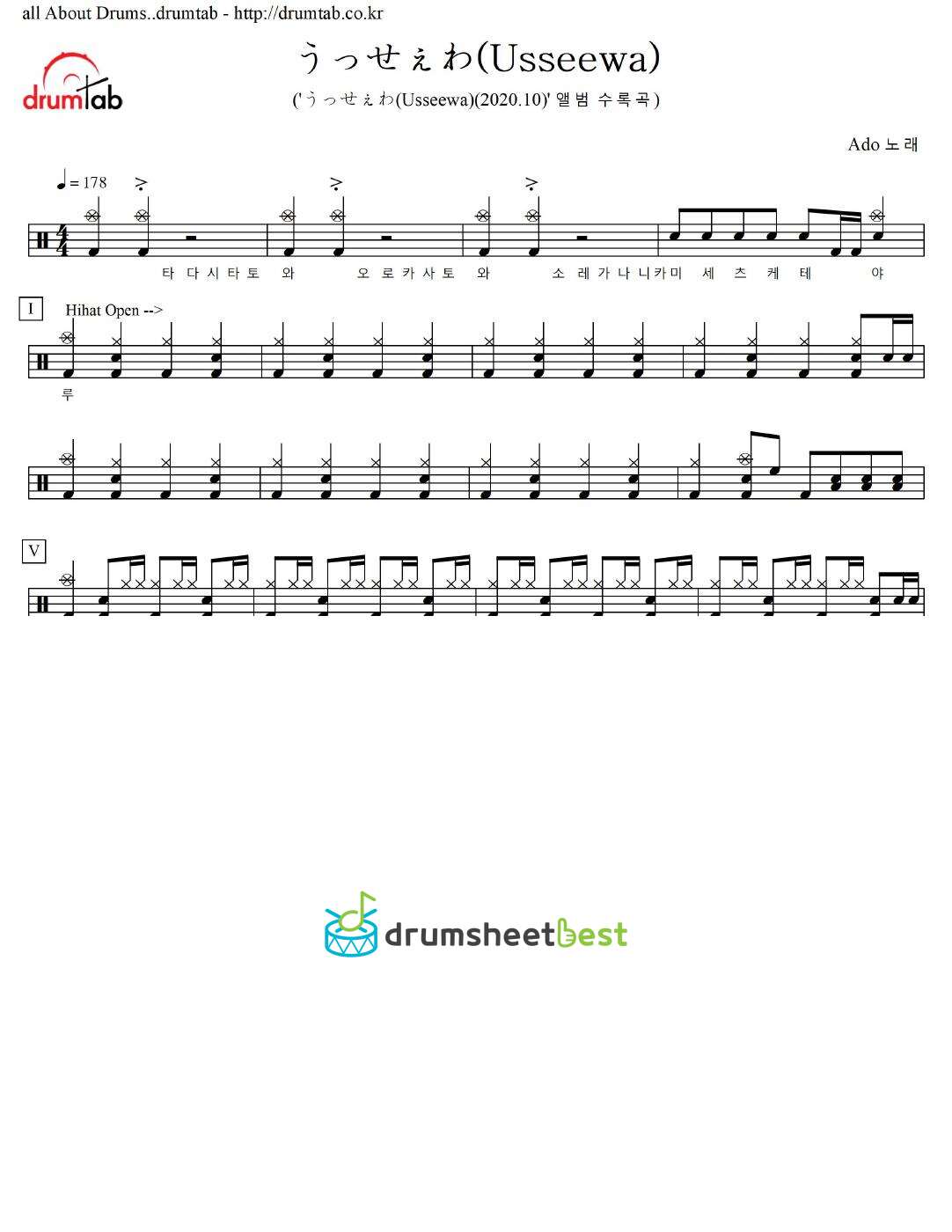 うっせぇわ(Usseewa) preview page 1