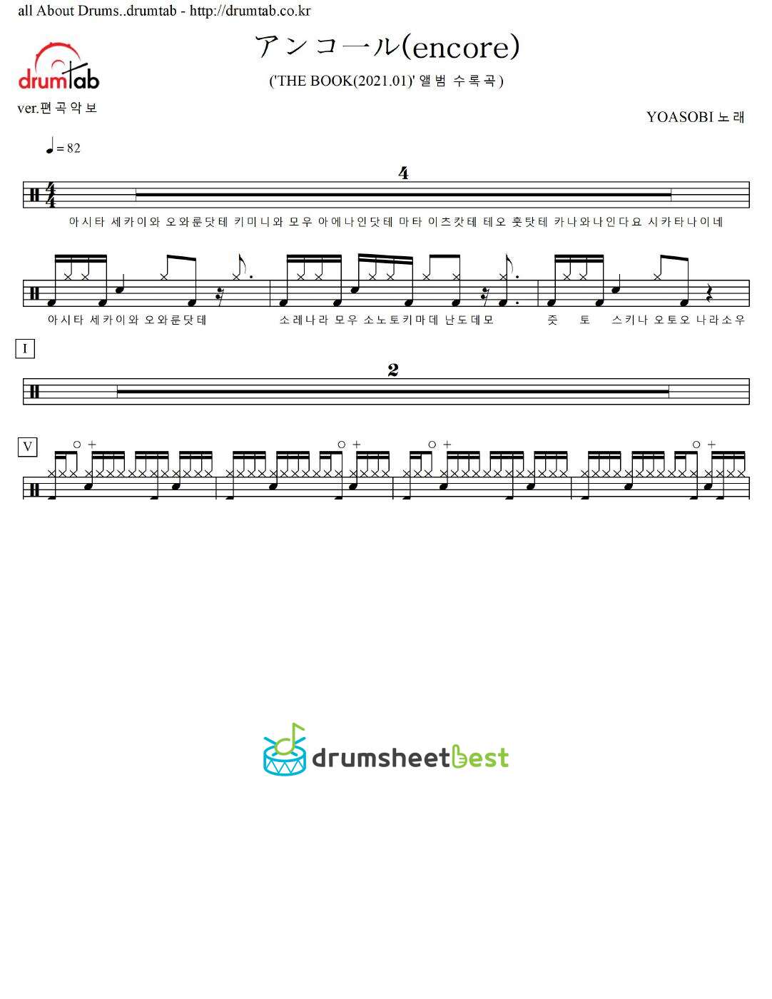 アンコ一ル(encore) preview page 1