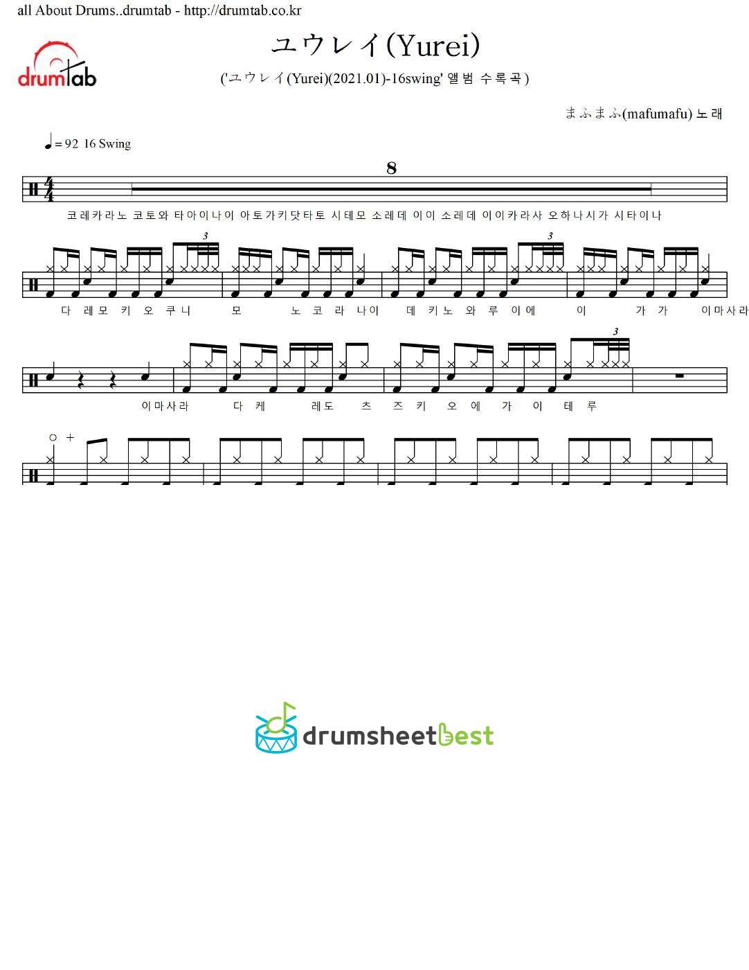 ユウレイ(Yurei) preview page 1