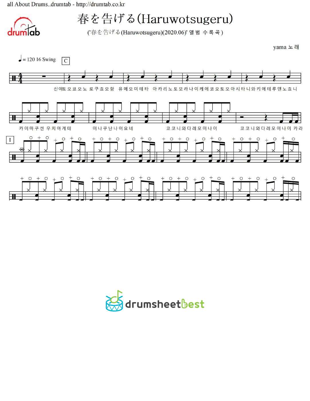 春を告げる (Haruwotsugeru) preview page 1