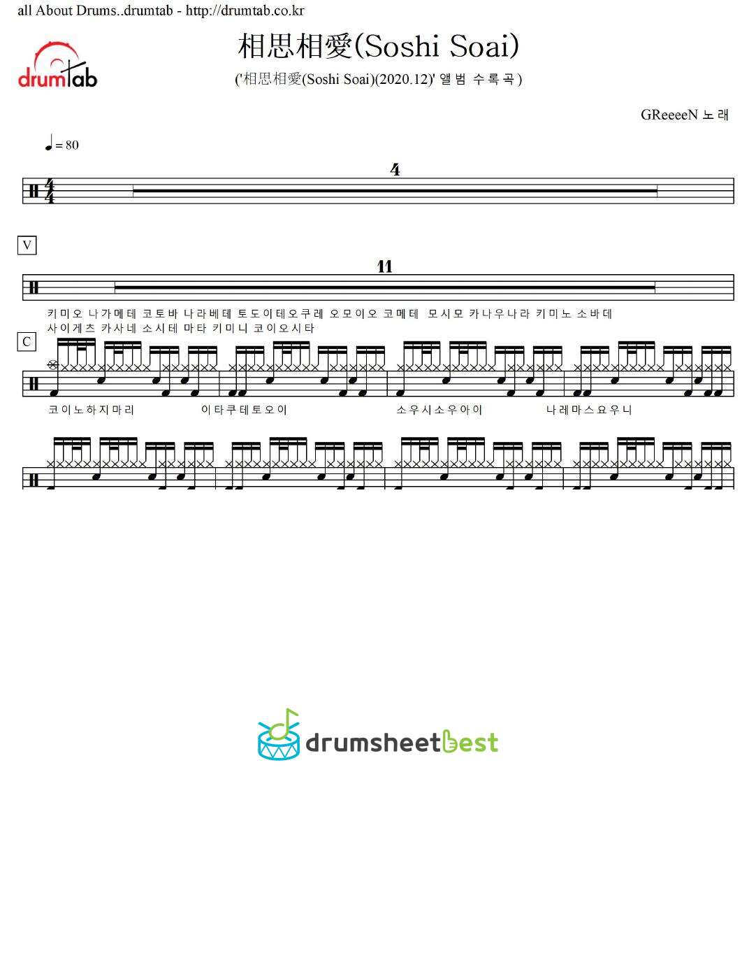 相思相愛(Soshi Soai) preview page 1