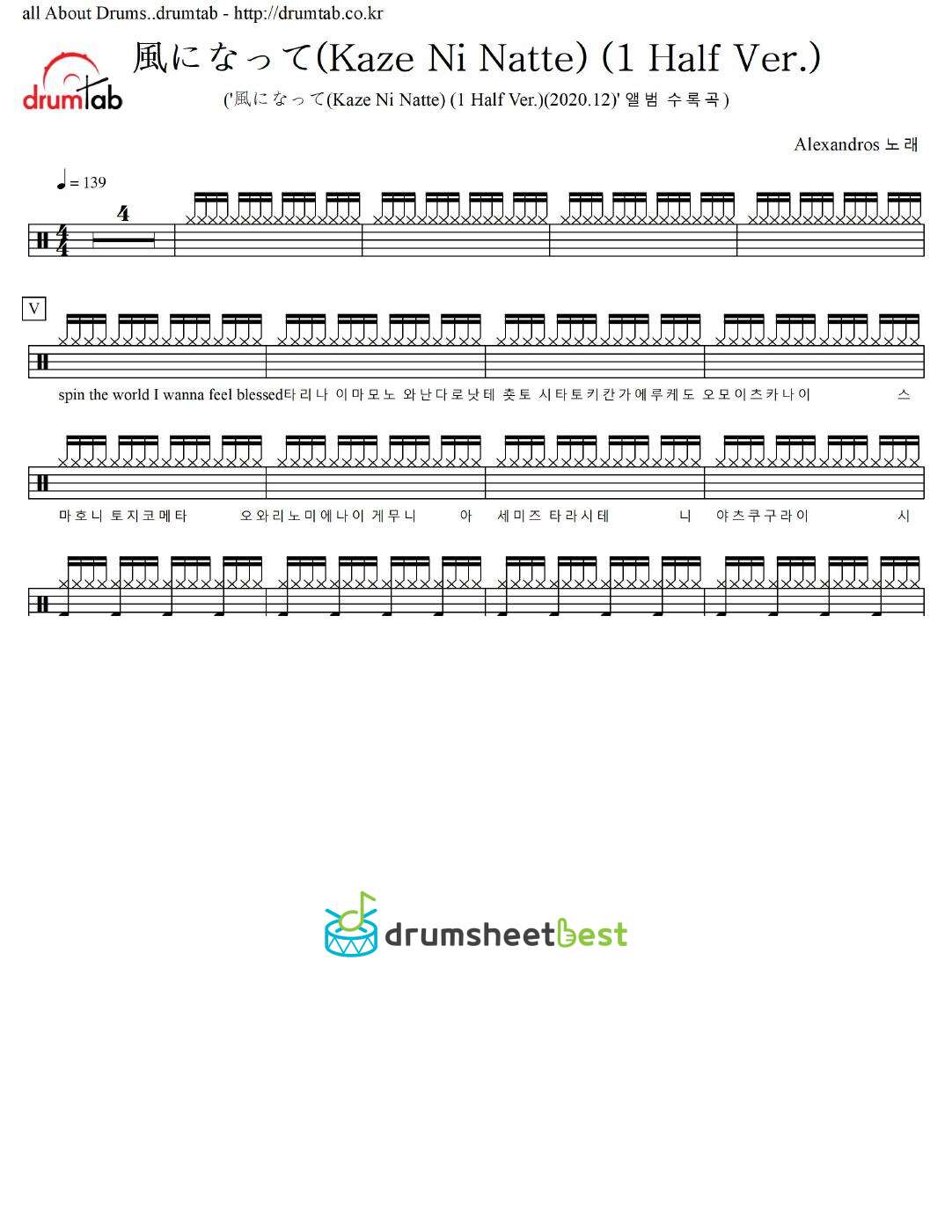 風になって(Kaze Ni Natte) (1 Half Ver.) preview page 1