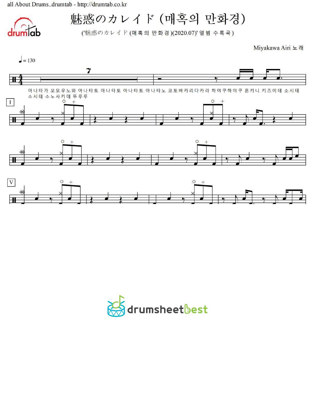 魅惑のカレイド (매혹의 만화경) preview page 1