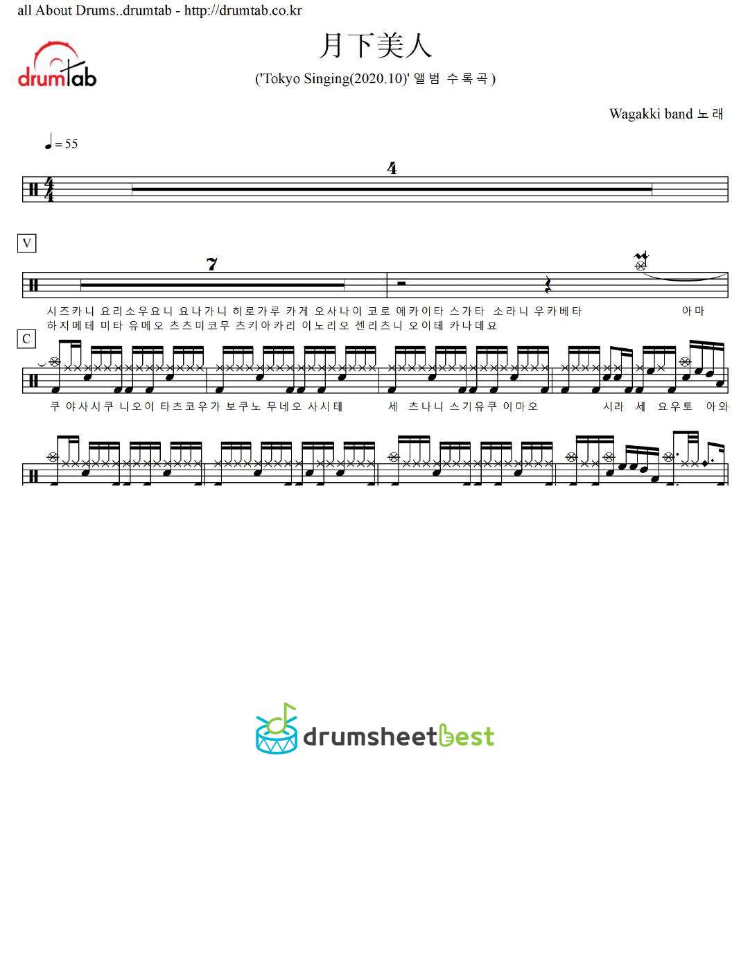 月下美人 preview page 1