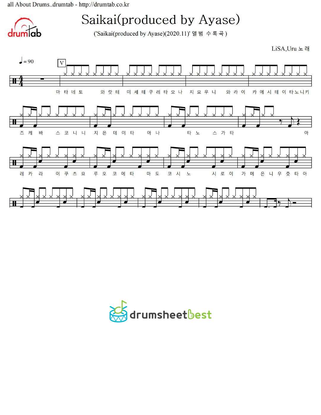 再会(Saikai)(produced by Ayase preview page 1