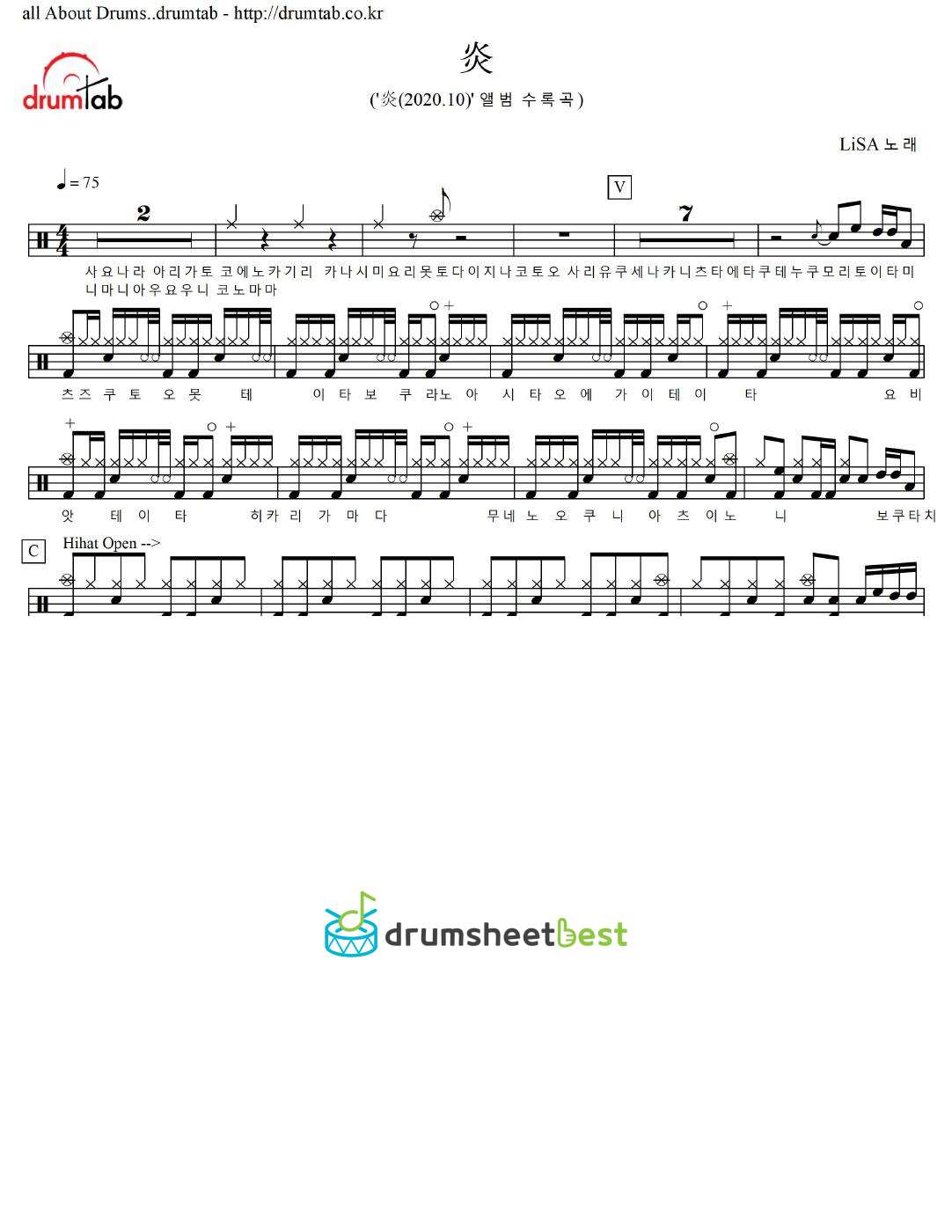 炎(Homura) preview page 1