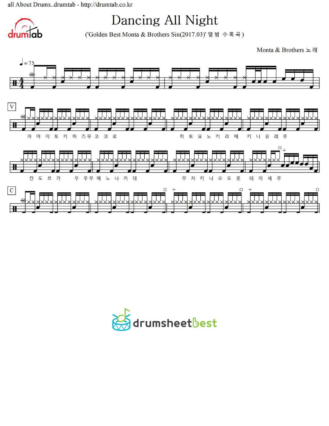 Dancing All Night preview page 1