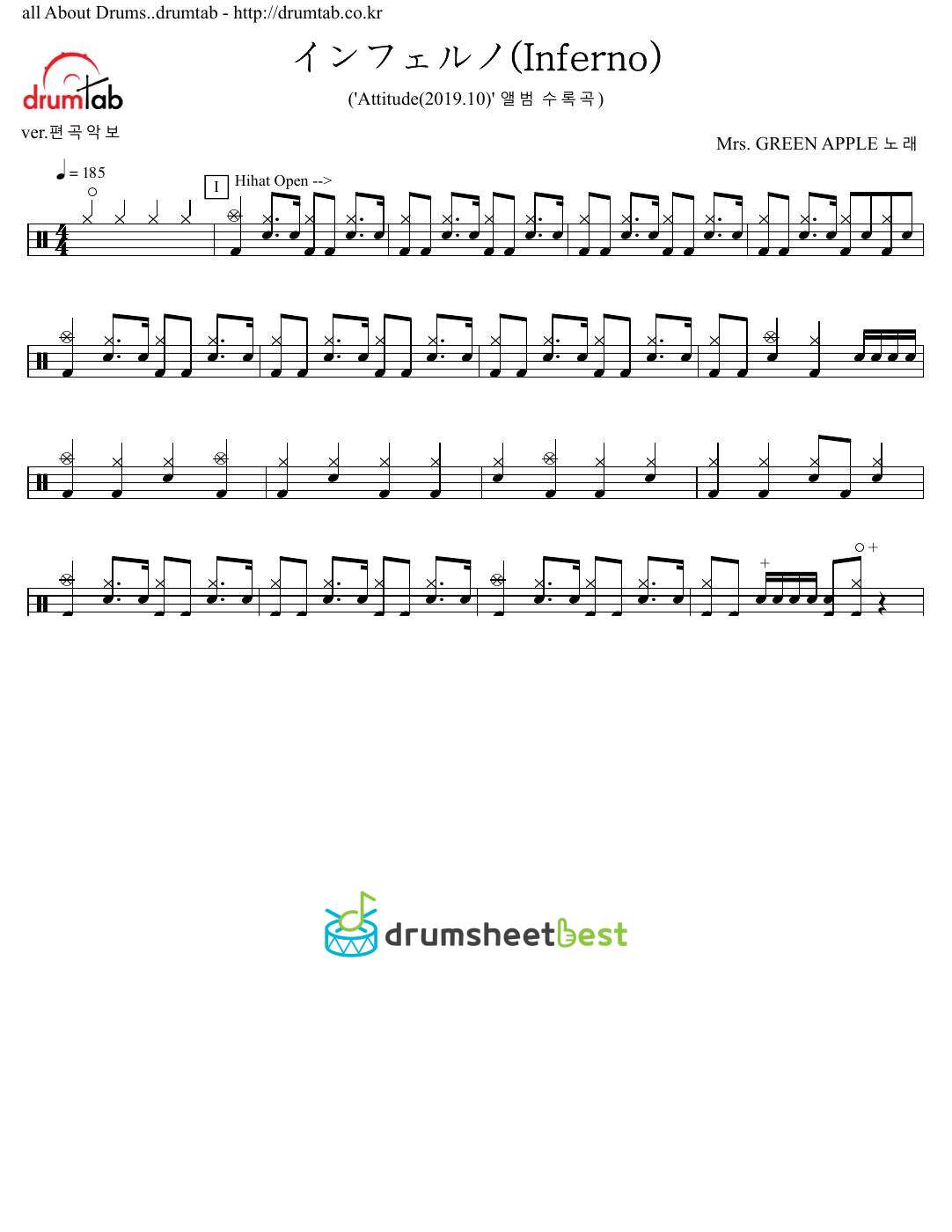 インフェルノ(Inferno) preview page 1