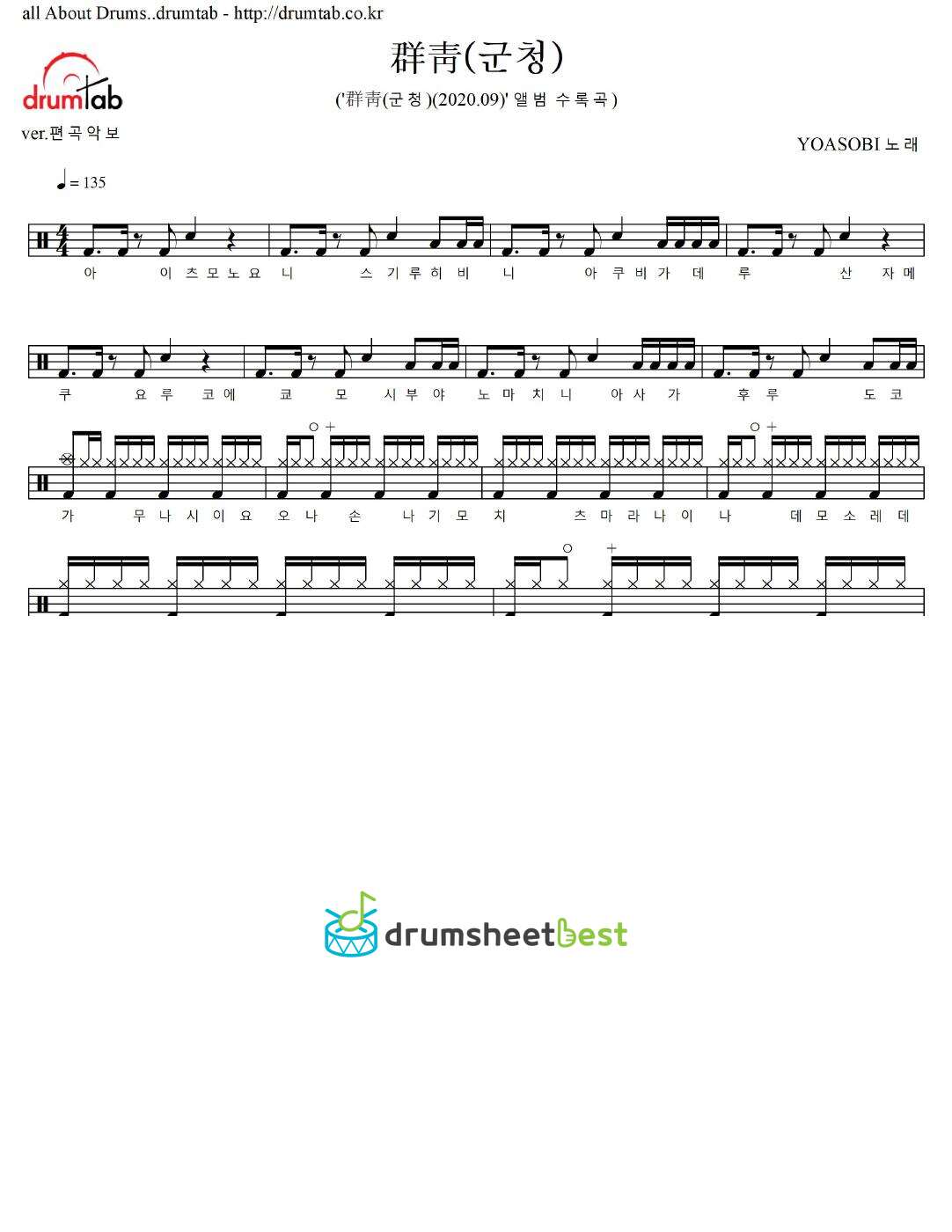 群靑(군청) preview page 1